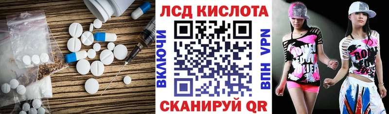 LSD-25 экстази кислота Долинск