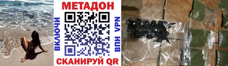 МЕТАДОН methadone  купить   Долинск 
